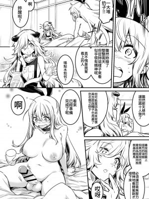 [しぐれえび (レフトハンド)] 冒険者ちゃんとえっちな冒険2 [中国翻訳] [DL版]_021_021