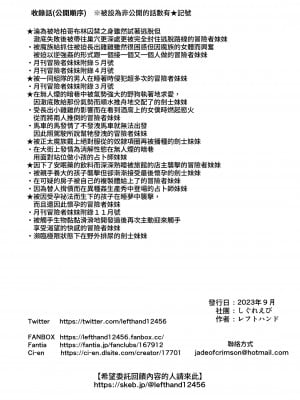 [しぐれえび (レフトハンド)] 冒険者ちゃんとえっちな冒険2 [中国翻訳] [DL版]_131_131