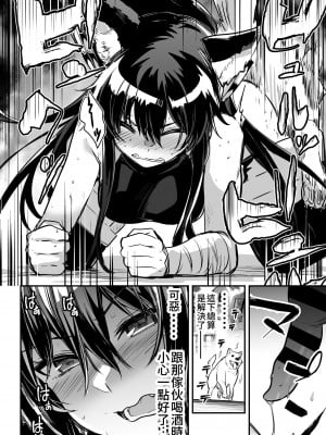 [しぐれえび (レフトハンド)] 冒険者ちゃんとえっちな冒険2 [中国翻訳] [DL版]_053_053