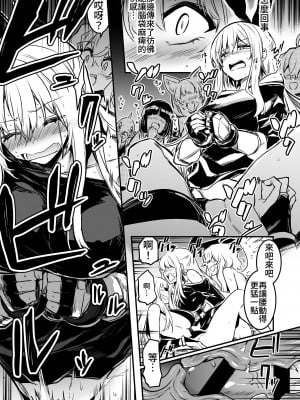 [しぐれえび (レフトハンド)] 冒険者ちゃんとえっちな冒険2 [中国翻訳] [DL版]_018_018