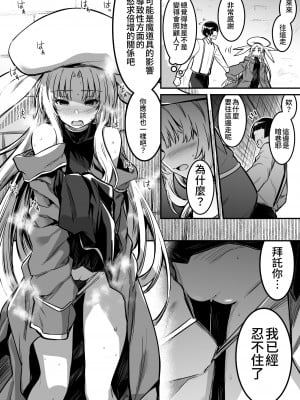 [しぐれえび (レフトハンド)] 冒険者ちゃんとえっちな冒険2 [中国翻訳] [DL版]_075_075