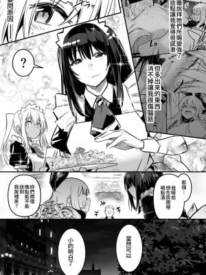 [しぐれえび (レフトハンド)] 冒険者ちゃんとえっちな冒険2 [中国翻訳] [DL版]_056_056