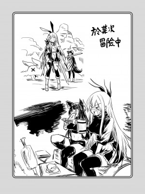 [しぐれえび (レフトハンド)] 冒険者ちゃんとえっちな冒険2 [中国翻訳] [DL版]_054_054
