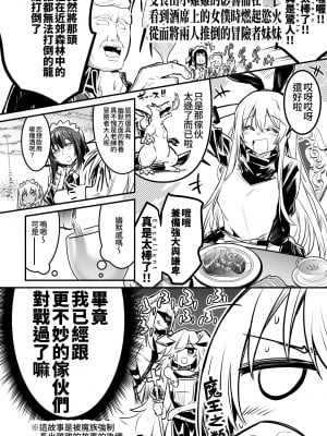 [しぐれえび (レフトハンド)] 冒険者ちゃんとえっちな冒険2 [中国翻訳] [DL版]_055_055