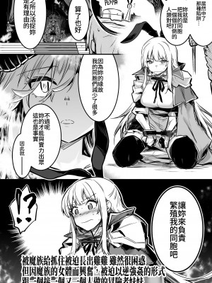 [しぐれえび (レフトハンド)] 冒険者ちゃんとえっちな冒険2 [中国翻訳] [DL版]_015_015