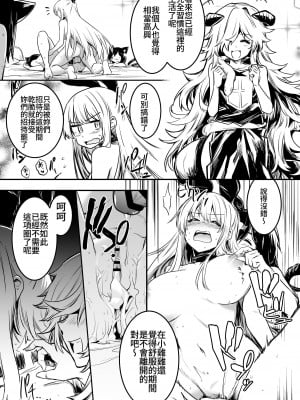 [しぐれえび (レフトハンド)] 冒険者ちゃんとえっちな冒険2 [中国翻訳] [DL版]_024_024