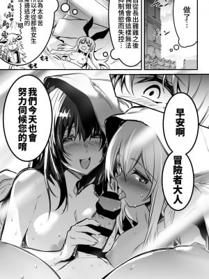 [しぐれえび (レフトハンド)] 冒険者ちゃんとえっちな冒険2 [中国翻訳] [DL版]_060_060