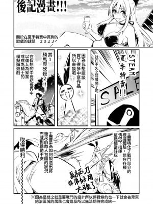 [しぐれえび (レフトハンド)] 冒険者ちゃんとえっちな冒険2 [中国翻訳] [DL版]_129_129