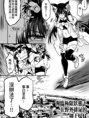 [しぐれえび (レフトハンド)] 冒険者ちゃんとえっちな冒険2 [中国翻訳] [DL版]_123_123
