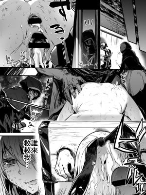 [しぐれえび (レフトハンド)] 冒険者ちゃんとえっちな冒険2 [中国翻訳] [DL版]_013_013