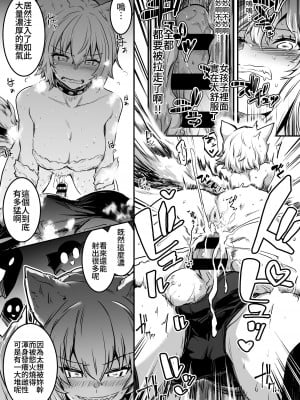 [しぐれえび (レフトハンド)] 冒険者ちゃんとえっちな冒険2 [中国翻訳] [DL版]_020_020