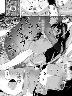 [イオタワークス (内海ι)] ミユのお月様情事 (ブルーアーカイブ) [白杨汉化组] [DL版]_28_28
