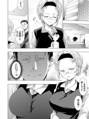 [由雅なおは] 怨形奇々怪々堂【デジタル特装版】【FANZA限定特典付き】 [DL版]_077_0077