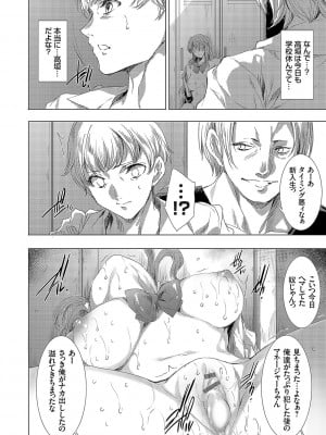 [由雅なおは] 怨形奇々怪々堂【デジタル特装版】【FANZA限定特典付き】 [DL版]_243_0243