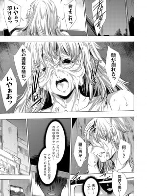 [由雅なおは] 怨形奇々怪々堂【デジタル特装版】【FANZA限定特典付き】 [DL版]_212_0212