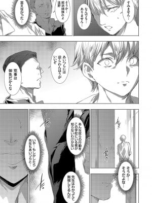 [由雅なおは] 怨形奇々怪々堂【デジタル特装版】【FANZA限定特典付き】 [DL版]_246_0246