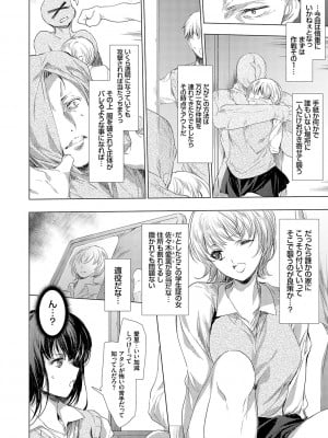 [由雅なおは] 怨形奇々怪々堂【デジタル特装版】【FANZA限定特典付き】 [DL版]_099_0099