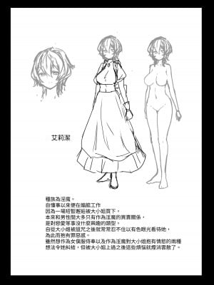 [箸置き (おてもと)] いいから私を抱きなさいっ!!｜廢話少說快來抱緊我吧!! [蕪菁堂]_55_055
