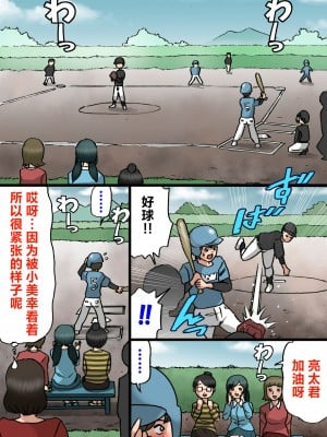 [紫木はなな] お母さんは息子の甘えん坊を治したい [中国翻訳]__014