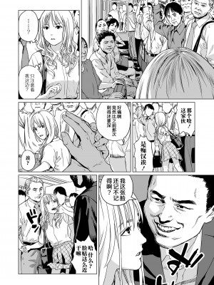[R18G] [雨がっぱ少女群] いけにえの森｜祭祀之森 [中国翻訳] [DL版]_38