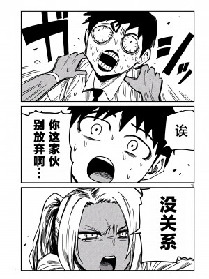 [武田スーパー] だれでも抱けるキミが好き | 喜欢来者不拒的你 33 [TK个人汉化]_33_015