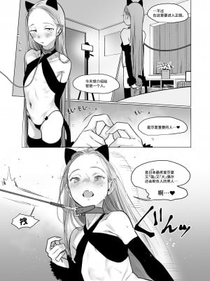 [臨終サーカス (はぐはぐ)] サーシャちゃんがようこそ♥〜ふとしくんルート総集編+α〜 [中国翻訳]_050_re_welcome_sasha_009