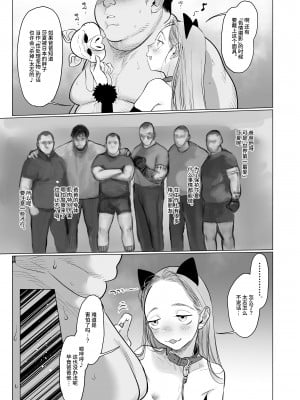 [臨終サーカス (はぐはぐ)] サーシャちゃんがようこそ♥〜ふとしくんルート総集編+α〜 [中国翻訳]_098_re_welcome_sasha_057
