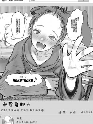[臨終サーカス (はぐはぐ)] サーシャちゃんがようこそ♥〜ふとしくんルート総集編+α〜 [中国翻訳]_155_026