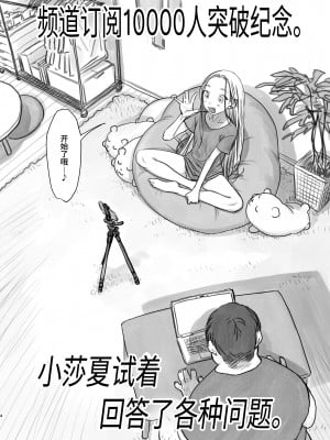 [臨終サーカス (はぐはぐ)] サーシャちゃんがようこそ♥〜ふとしくんルート総集編+α〜 [中国翻訳]_160_004