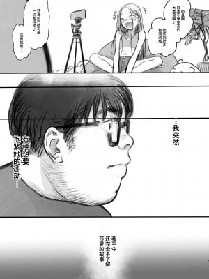 [臨終サーカス (はぐはぐ)] サーシャちゃんがようこそ♥〜ふとしくんルート総集編+α〜 [中国翻訳]_177_021