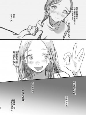 [臨終サーカス (はぐはぐ)] サーシャちゃんがようこそ♥〜ふとしくんルート総集編+α〜 [中国翻訳]_178_022
