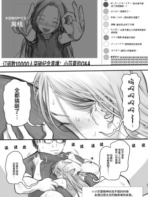 [臨終サーカス (はぐはぐ)] サーシャちゃんがようこそ♥〜ふとしくんルート総集編+α〜 [中国翻訳]_183_027