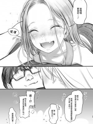 [臨終サーカス (はぐはぐ)] サーシャちゃんがようこそ♥〜ふとしくんルート総集編+α〜 [中国翻訳]_185_029
