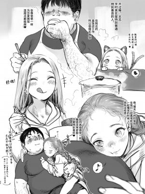 [臨終サーカス (はぐはぐ)] サーシャちゃんがようこそ♥〜ふとしくんルート総集編+α〜 [中国翻訳]_208_022