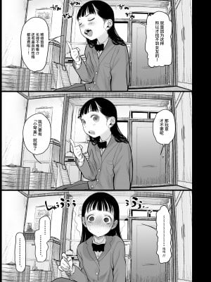 [臨終サーカス (はぐはぐ)] サーシャちゃんがようこそ♥〜ふとしくんルート総集編+α〜 [中国翻訳]_236_009