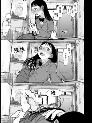 [臨終サーカス (はぐはぐ)] サーシャちゃんがようこそ♥〜ふとしくんルート総集編+α〜 [中国翻訳]_237_010