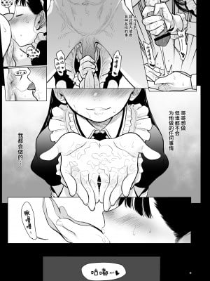 [臨終サーカス (はぐはぐ)] サーシャちゃんがようこそ♥〜ふとしくんルート総集編+α〜 [中国翻訳]_276_049