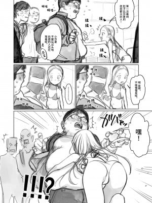 [臨終サーカス (はぐはぐ)] サーシャちゃんがようこそ♥〜ふとしくんルート総集編+α〜 [中国翻訳]_289_002