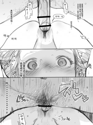 [臨終サーカス (はぐはぐ)] サーシャちゃんがようこそ♥〜ふとしくんルート総集編+α〜 [中国翻訳]_311_031