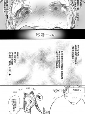 [臨終サーカス (はぐはぐ)] サーシャちゃんがようこそ♥〜ふとしくんルート総集編+α〜 [中国翻訳]_315_035