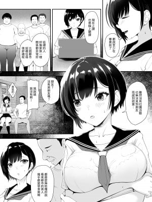[やみつきハグハグ (クワレ)] 限界集落で若い女は私だけ...  [中国翻訳]_08