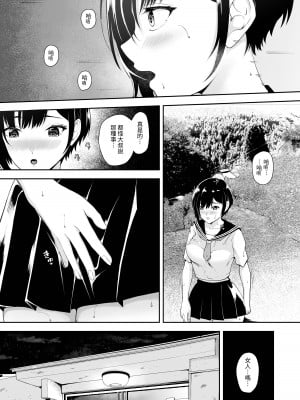 [やみつきハグハグ (クワレ)] 限界集落で若い女は私だけ...  [中国翻訳]_10
