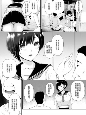 [やみつきハグハグ (クワレ)] 限界集落で若い女は私だけ...  [中国翻訳]_07