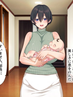 [きれいなお姉さんは好きです会]  パワハラ上司に復讐する為巨乳妻と不倫相手を寝取った話_069