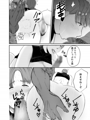 [これメンス] 現地で新しい夫できました〜人妻寝取られ夏休み〜_20