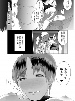 [これメンス] 現地で新しい夫できました〜人妻寝取られ夏休み〜_27
