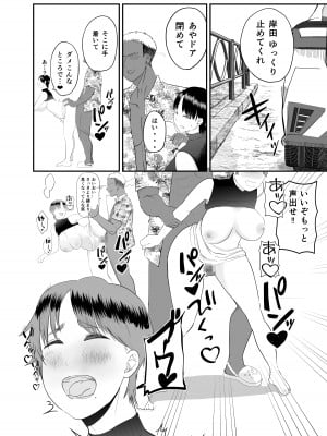 [これメンス] 現地で新しい夫できました〜人妻寝取られ夏休み〜_28