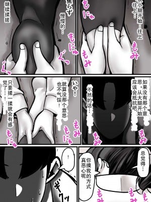 [ふるべ] 母と堕ちていく part1 [中国翻訳]_22