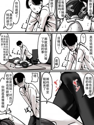 [ふるべ] 母と堕ちていく part1 [中国翻訳]_19