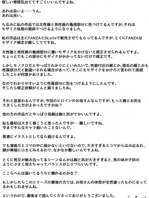 [ふるべ] 母と堕ちていく part1 [中国翻訳]_60